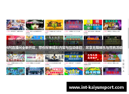 6网直播间全新开启，带你探索精彩内容与互动体验，尽享无限娱乐与惊喜活动